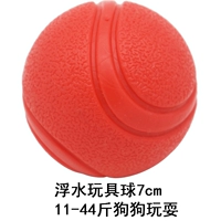 【Плавание】 Красные теннисные шарики 7 см.