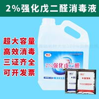 Хенгджи 2%усиленная пентагидролитическая дезинфекция, 2500 мл оборудования стерилизации стерилизации стерилизации черные волосы Удаление волос