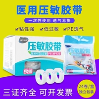 Лента, прозрачный дышащий пластырь