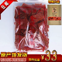 500G Jingjiang Специальное продукт свиная золото золото вкусовые награды вкусовую свинину сохраненные фрагменты Маленькие негативные таблетки лучше.
