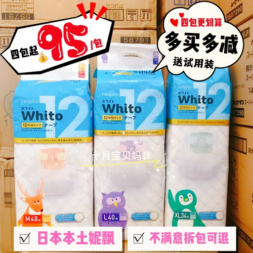 Nepia/Ni Piao Ultra -Thin Alastic Diabering Bins