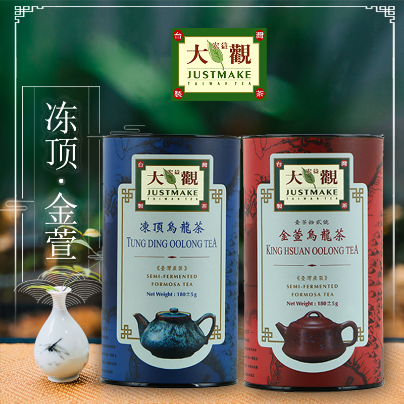 180g Justmake Taiwan Tea King Hsuan Oolong Tea