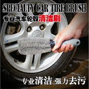 Rửa xe công cụ xe vòng thép bàn chải lốp bàn chải đặc biệt bánh xe cọ bàn chải làm sạch sạch nguồn cung cấp công cụ