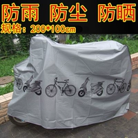 Горный велосипед, дождевик, электромобиль, пылезащитная крышка, защита транспорта, защита от солнца