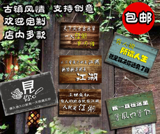 Декорации на дверь 创意幽默古镇景区客栈酒店农庄民宿 复古怀旧木挂牌可定制