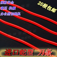 Импортный красный нож полосатый змея -обработанная 25 свободная -зоодированная бумага -тип