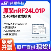 Zeyao | 2.4G mô-đun thu phát RF nRF2401P gốc hiệu suất cao PA độ nhạy cao LNA 2000 mét