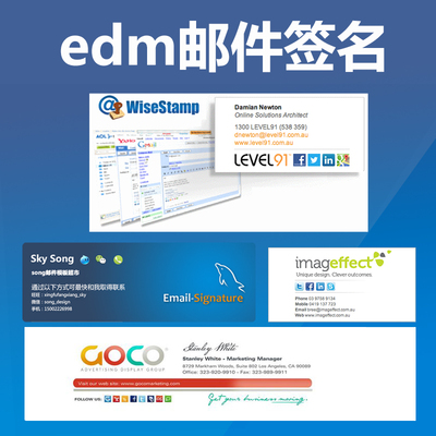 edm邮件签名设计 邮箱签名 设计html edm foxmail outlook 签名