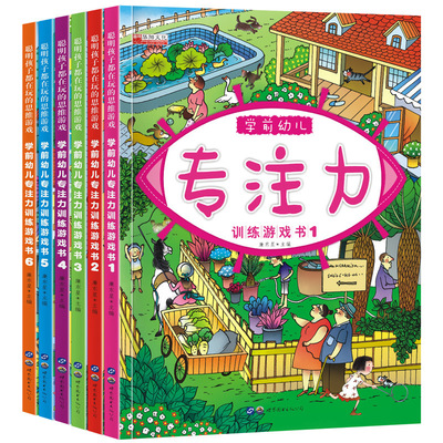 Игра-головоломка для тренировок, концентрация внимания, полный комплект, 2-5-7 лет, раннее развитие