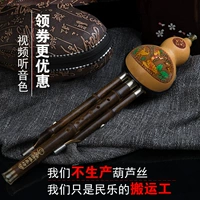 Jia Peng Le Fang tự nhiên Zizhu cucurbit đồng trắng có thể tháo rời người mới bắt đầu phân loại nhạc cụ đa năng B phẳng C điều chỉnh - Nhạc cụ dân tộc sáo mèo