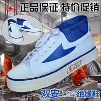 15 кВ изоляционная обувь Tianjin Shuangan 15000V Safety Shoes House High -Coltage Electric Workers страховая обувь защитная обувь электрическая обувь