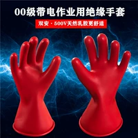 Подлинная палитра Shuang'an 2,5KV00 -Уровень Заряженные латексные перчатки Изоляционные перчатки перчатки с низким уровнем защиты 500 В