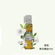 Nhà sản xuất tinh dầu đơn phương nguyên chất chính hãng Hoa nhài Ma-rốc tinh dầu 1ml dưỡng ẩm chống nhăn hương liệu - Tinh dầu điều trị