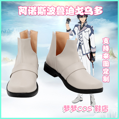 taobao agent A3430 Demon King Academy's discomfort, Arnos Purudigo Cos shoes COSPLAY shoes