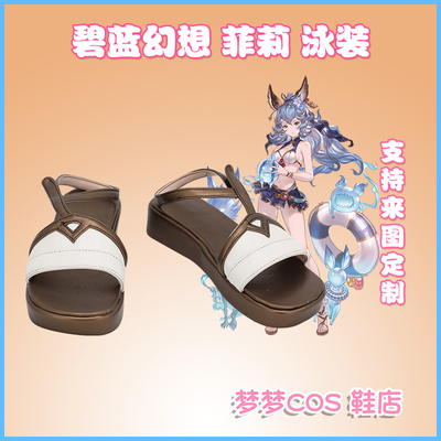 taobao agent A1031 Azur Fantasy Fili Swimsuit COSPLAY Shoes COSPLAY Shoes to Customize