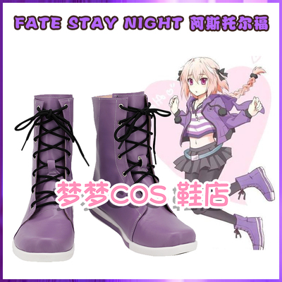 taobao agent A132 Fate STAY NIGHT Astolford COSPLAY shoes to customize