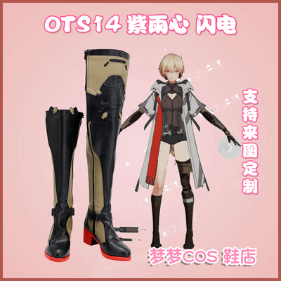 taobao agent A1562 Girl Frontline OTS14 Ziyu Heart Lightning COSPLAY shoes to customize