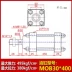 xilanh thủy lực 200 Xi lanh khuôn nhẹ MOB xi lanh thủy lực hai chiều MOB30/40/50*50 100 150 200 250 300 xilanh thủy lực 25 tấn Xy lanh thủy lực