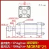 xilanh thủy lực 200 Xi lanh khuôn nhẹ MOB xi lanh thủy lực hai chiều MOB30/40/50*50 100 150 200 250 300 xilanh thủy lực 25 tấn Xy lanh thủy lực