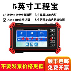 Тестер видеомонитора 网路通工程宝ipc5100plus网络模拟同轴测试仪hdmi输入vga