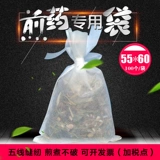 Отвращение на отвечении для переоттворенной ткани имитация хлопчатобумажной мешок для вареного мешки с лекарственной средой мешок для китайской медицины 55*60 см Бесплатная доставка