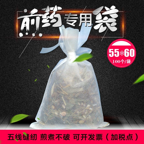 Отвращение на отвечении для переоттворенной ткани имитация хлопчатобумажной мешок для вареного мешки с лекарственной средой мешок для китайской медицины 55*60 см Бесплатная доставка