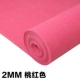 Peach Red износостойкий клей инъекции
