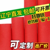 Jinning Liaoning Red Carpet One -Time Wedding Wedding Store Wedding Swide Studies Lograved Jilin на долгое время