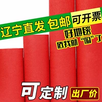 Jinning Liaoning Red Carpet One -Time Wedding Wedding Store Wedding Swide Studies Lograved Jilin на долгое время