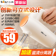 máy đánh trứng dienmayxanh Bear Cub DDQ-B01K1 Eggbeater Electric Beating Cream Baking Mini Trộn Eggbeater - Máy trộn điện 	máy đánh trứng 20l