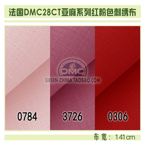 DIY Emelcodery Fabric: французская льняная ткань DMC28CT L0784/L3726/L0306 (скидка 70 % от объема)