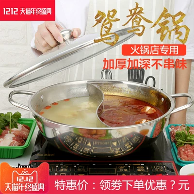 鸳鸯锅火锅盆加厚不锈钢鸳鸯锅电磁炉专用火锅锅家用鸳鸯锅涮锅具-淘宝网