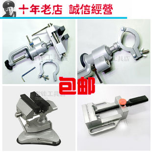 Бесплатная доставка миниатюрный ручная дрель дрель Держать стоять сплав универсальный вращение присоска тиски настольные тиски для фруктов core плоскогрубцы