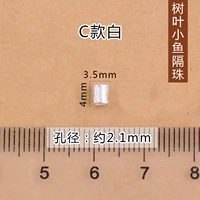 C модель белая (одиночная цена) схема в форме рыбы