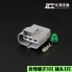 DJ7031Y-4.8-11/21 phích cắm điều khiển quạt điện tử ô tô sản xuất trong nước 6188-0129 6189-0165 Phích Cắm Ô Tô