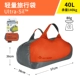 Легкая дорожная сумка-40L/оранжевый цвет