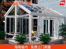 Балконное окно 海南金仕源断桥铝合金门窗隔音窗平开窗推拉窗欧式别墅阳光房露台