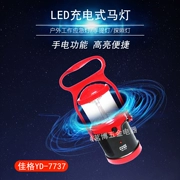 Jiage sử dụng kép YD-7737LED có thể sạc lại đèn lồng di động ngoài trời chiếu sáng khẩn cấp trại trại đèn lều