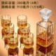 Crystal L Diamond Cup x6+винный вин Sifang
