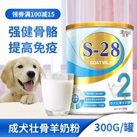 Jiayang 300g двухэтажный козий козий молоко порошок для собачьего молока порошок кошачий молоко порошок для собаки и кошачья универсальный молочный порошок плюшка специальное молочное порошок