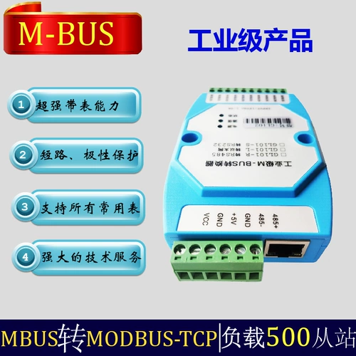 MBUS Ethernet Modbus-TCP/Modbus-RTU может подключиться к 500 таблице таблицы таблицы протокола.