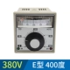 380V E Тип 0-400 ℃