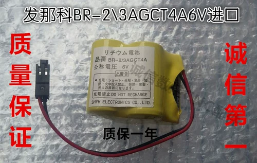 Совершенно новый оригинальный BR-2/3AGCT4A 6V Центр обрабатывающего центра Fanak Battery A98L-0031-0025