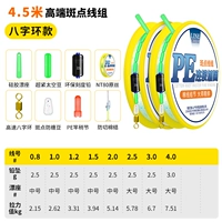 4,5 метра модель кольца с восемью символами-\ t Одноканальный рулон.