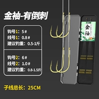 25 см. Золотый рукав.