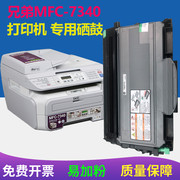 Máy in anh em áp dụng mfc-7340 hộp mực hộp mực hộp mực mfc7340 hộp mực máy photocopy - Hộp mực