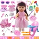 Beibei Doll Package Nineteen