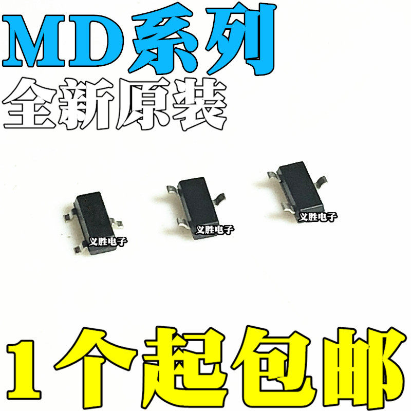 全新原装进口 MD5130 5133 5333 7133 7133H 7150H 7550 SOT23-3-淘宝网