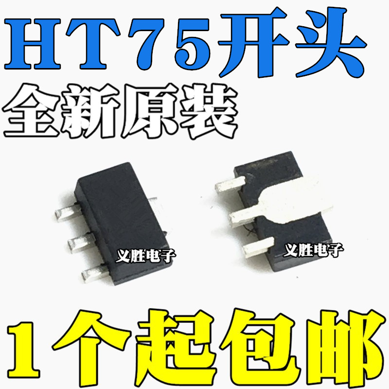 HT7533原装芯片：高效能电源管理解决方案
