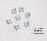 Настоящий выстрел металлический циклический циклический поверхностный куб Длина 10 мм 7,2 г Zn 99,99 Цинк кубик
